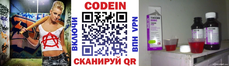 Купить где  Сальск  Кодеин Purple Drank 
