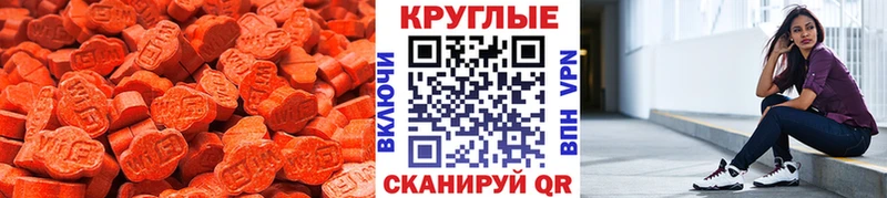 Ecstasy таблы  Купить  Сальск 