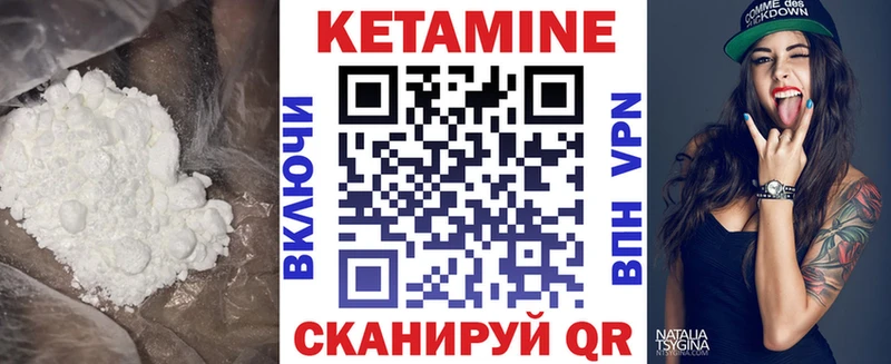 КЕТАМИН VHQ Купить закладки Сальск