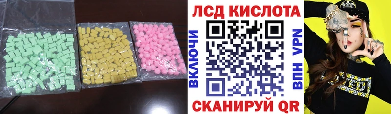 ЛСД экстази кислота  Купить закладки  Сальск 