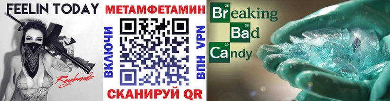 МЕТАМФЕТАМИН витя  Купить где  Сальск 